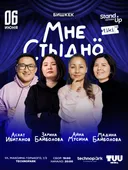 «Мне стыдно»