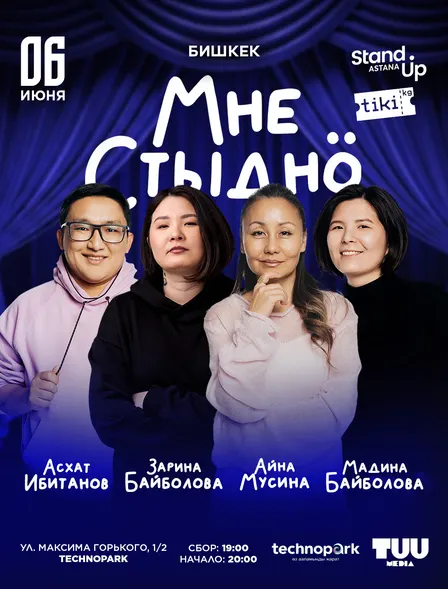 «Мне стыдно»